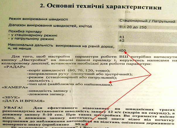 "Визир" следует запретить - Авто/мото - SHRAMFORUM