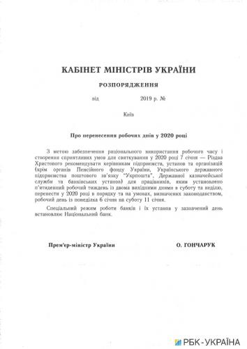 proekt-rozporyadzhennya-1-1-638.jpg
