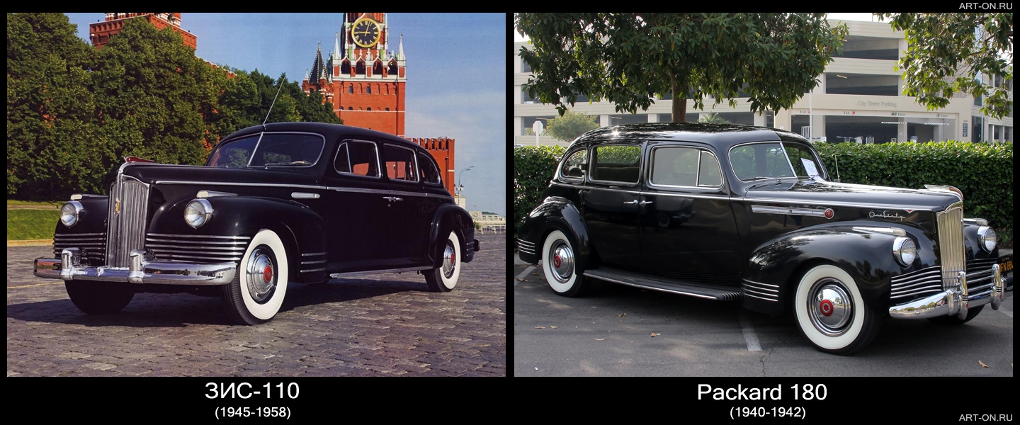 ЗИС-110 - Откуда Дизайн Советских автомобилей