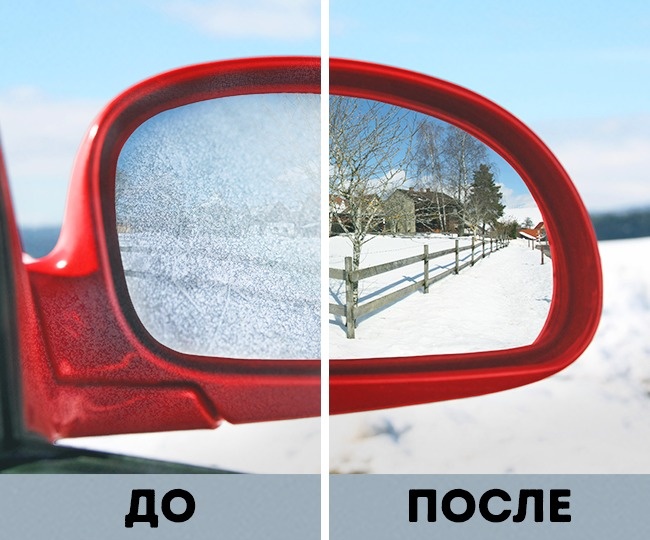 Лед на боковых зеркалах - Зимние автохитрости