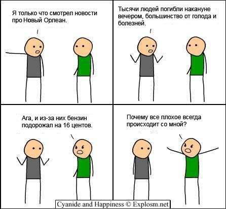 Cyanide and happiness