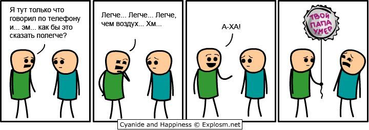 Cyanide and happiness