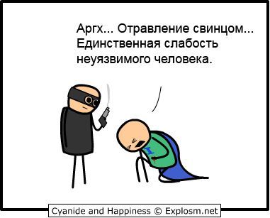 Cyanide and happiness