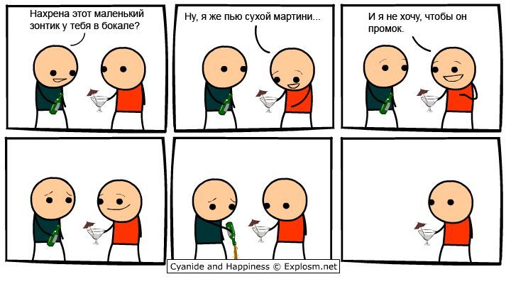 Cyanide and happiness