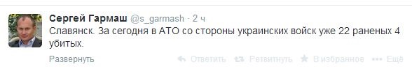 В боях возле Славянска погибли четверо украинских военных – соцсети