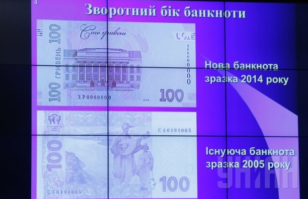 В Нацбанке презентовали новые 100 гривень (фото) В Нацбанке презентовали новые 100 гривень (фото)