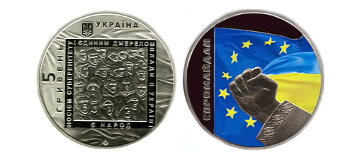 Монета «Евромайдан»