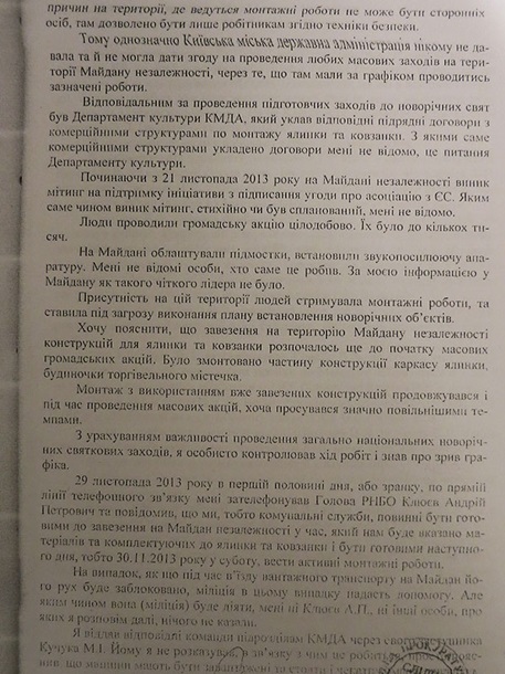 Протоколы допроса Попова и начальника столичного МВД попали в Сеть