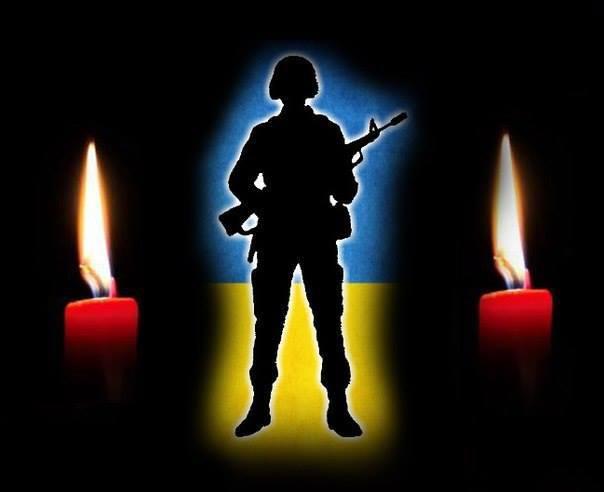 Герои не умирают: поименный список 138 погибших в ходе АТО украинских воинов