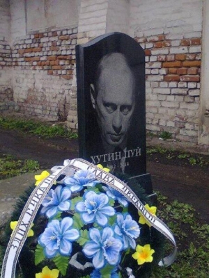в Черниговской области изготовили надгробье с портретом Путина