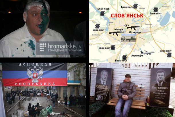 15/04/2014 Фотовидео хронология событий и столкновений в Украине