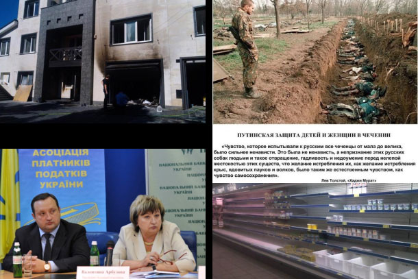 21/05/2014 Фотовидео хронология событий и столкновений в Украине