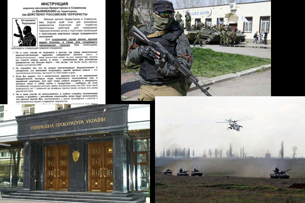 24/04/2014 Фотовидео хронология событий и столкновений в Украине
