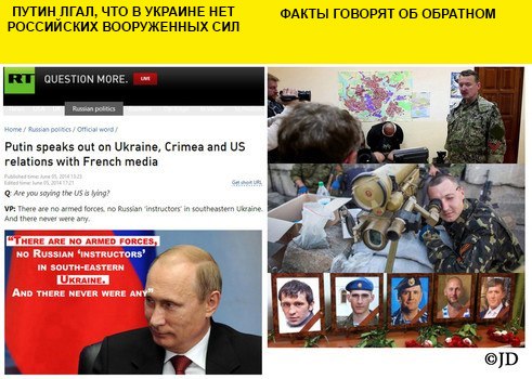Информационная война или пост для российских френдо (56 разоблачений информационной войны)