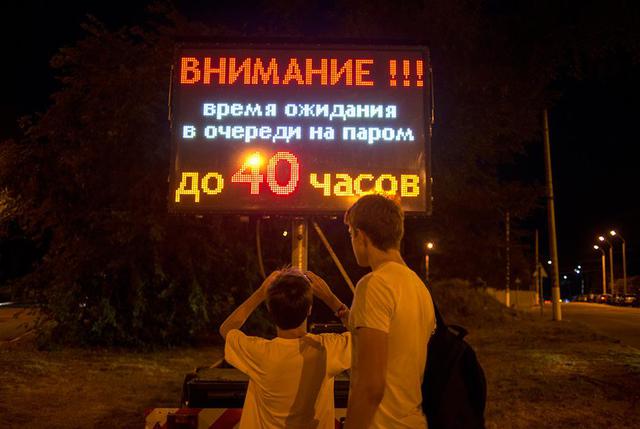 Керченская переправа: отдых, боль и ярость. ФОТОрепортаж Керченская переправа: отдых, боль и ярость. ФОТОрепортаж