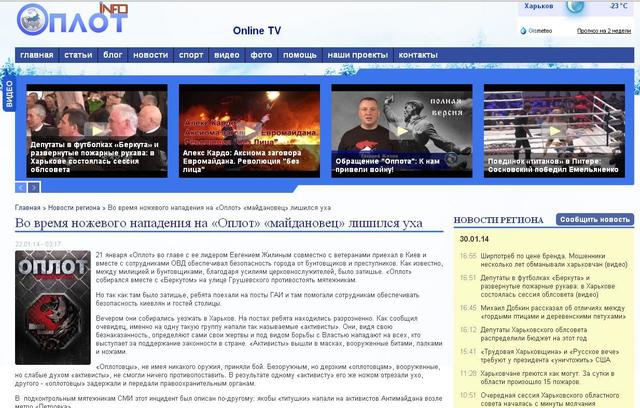 Отморозки Гепы из клуба Оплот хвастаются в сети, что отрезали ухо активисту Майдана. СКРИН Отморозки Гепы из клуба Оплот хвастаются в сети, что отрезали ухо активисту Майдана. СКРИН