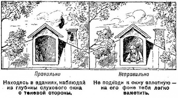 Памятка разведчику по маскировке Памятка разведчику по маскировке
