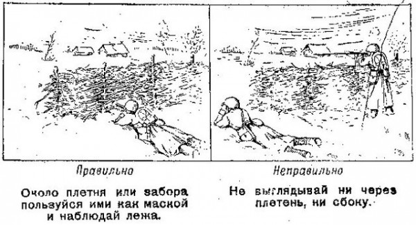 Памятка разведчику по маскировке Памятка разведчику по маскировке