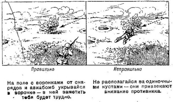 Памятка разведчику по маскировке Памятка разведчику по маскировке