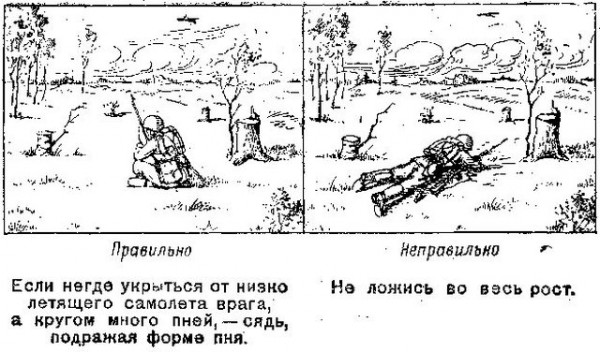 Памятка разведчику по маскировке Памятка разведчику по маскировке