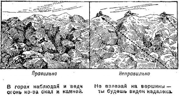 Памятка разведчику по маскировке Памятка разведчику по маскировке