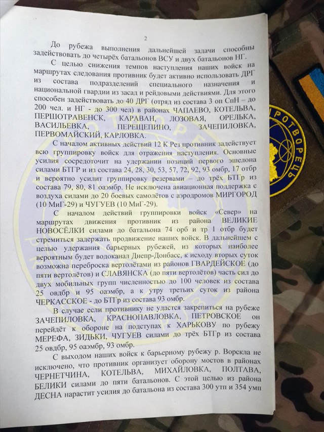 Геращенко обнародовал план России по захвату Украины (ДОКУМЕНТЫ)