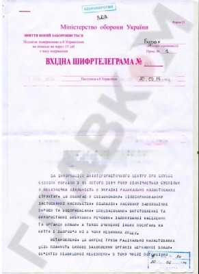 Начальник Генштаба Ильин по приказу Лебедева бросил армию против Майдана. ДОКУМЕНТЫ