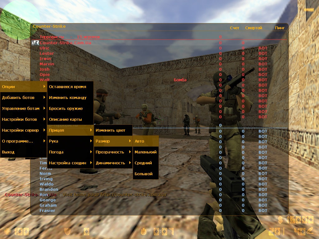 скачать кс.1.6 хром 1.3