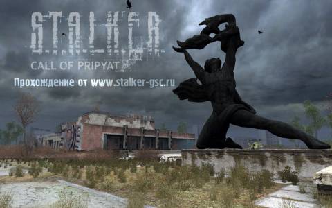 S.T.A.L.K.E.R. Call of Pripyat