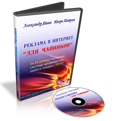 рекламма в интернете