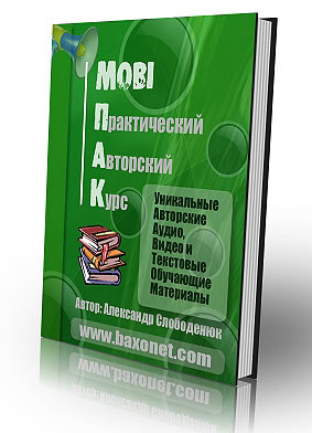 источник дохода