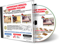 Своя столярная мастерская по изготовлению корпусной мебели.
