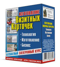 визитки