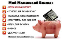 бизнес