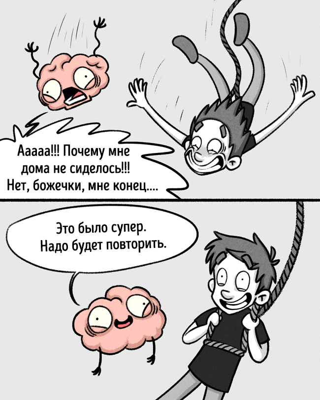 Иллюстрации про хитрости Мозга