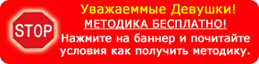Методика бесплатно