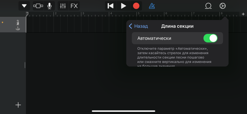 Как сделать звонок для iPhone