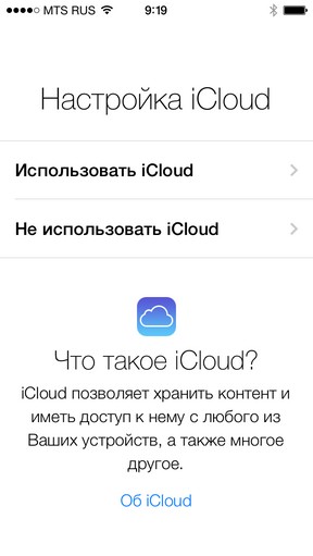 Масштабный обзор iOS 7