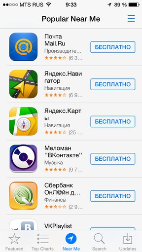 Масштабный обзор iOS 7