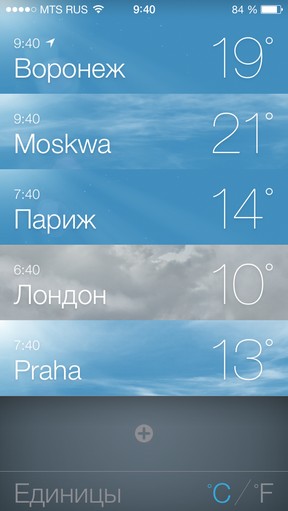 Масштабный обзор iOS 7