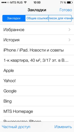 Масштабный обзор iOS 7