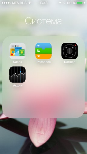 Масштабный обзор iOS 7