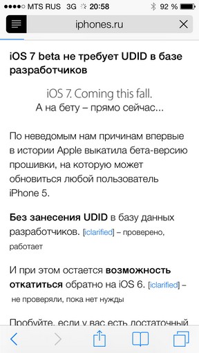 Масштабный обзор iOS 7