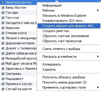 Как сделать рингтон для iPhone в iTunes под Windows