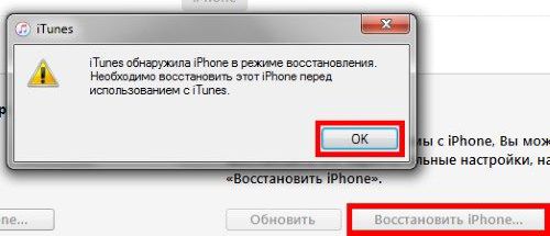 iPhone отключен. Повторите через...