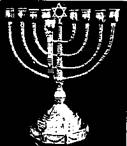 Канделябр из храма бога Яхве в Иерусалиме