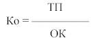 коефіцієнт обороту (Ко)