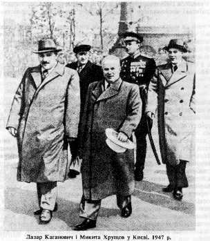 Лазар Каганович і Микита Хрущов у Києві. 1947 р.