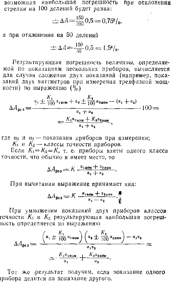 Контрольная проверка счетчика