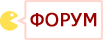 Форум